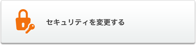 �Z�L�����e�B��ύX����