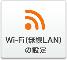 ����LAN�̐ݒ�