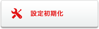 �ݒ菉����